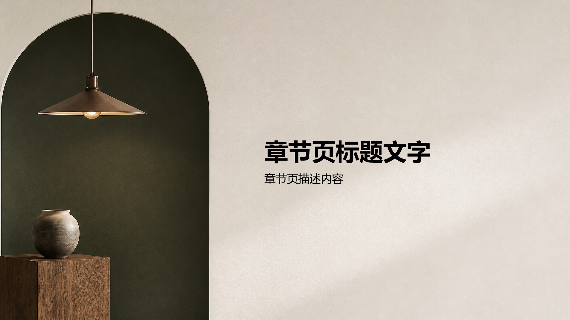 简约风通用行业产品分析