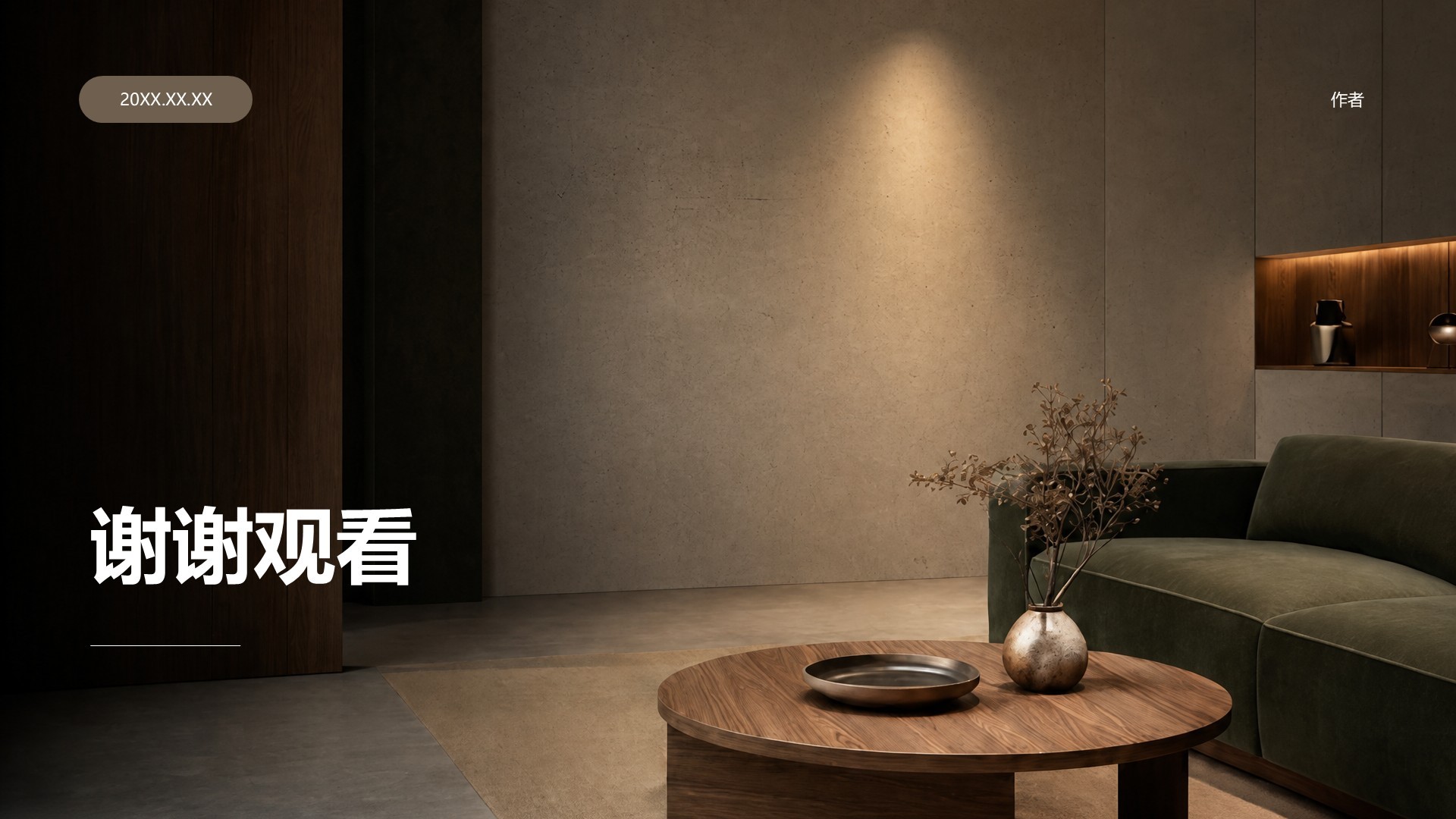 简约风通用行业产品分析