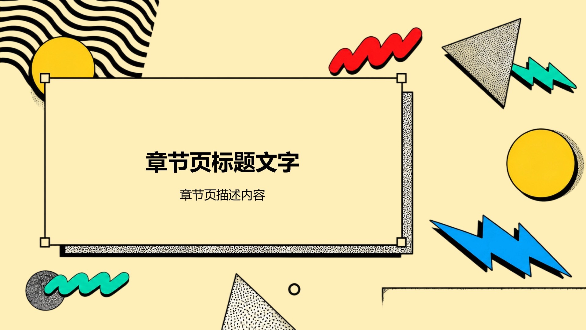 黄色简约风大学生实习实践PPT主题