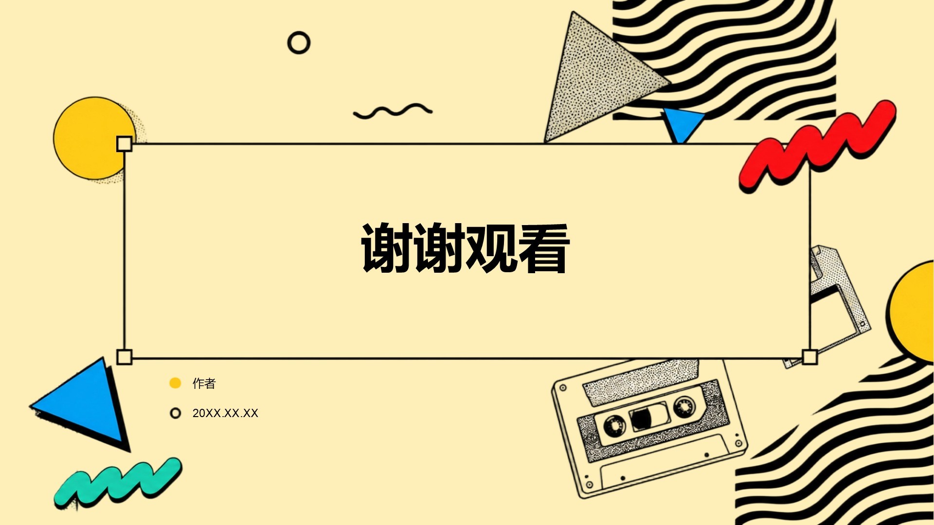 黄色简约风大学生实习实践PPT主题
