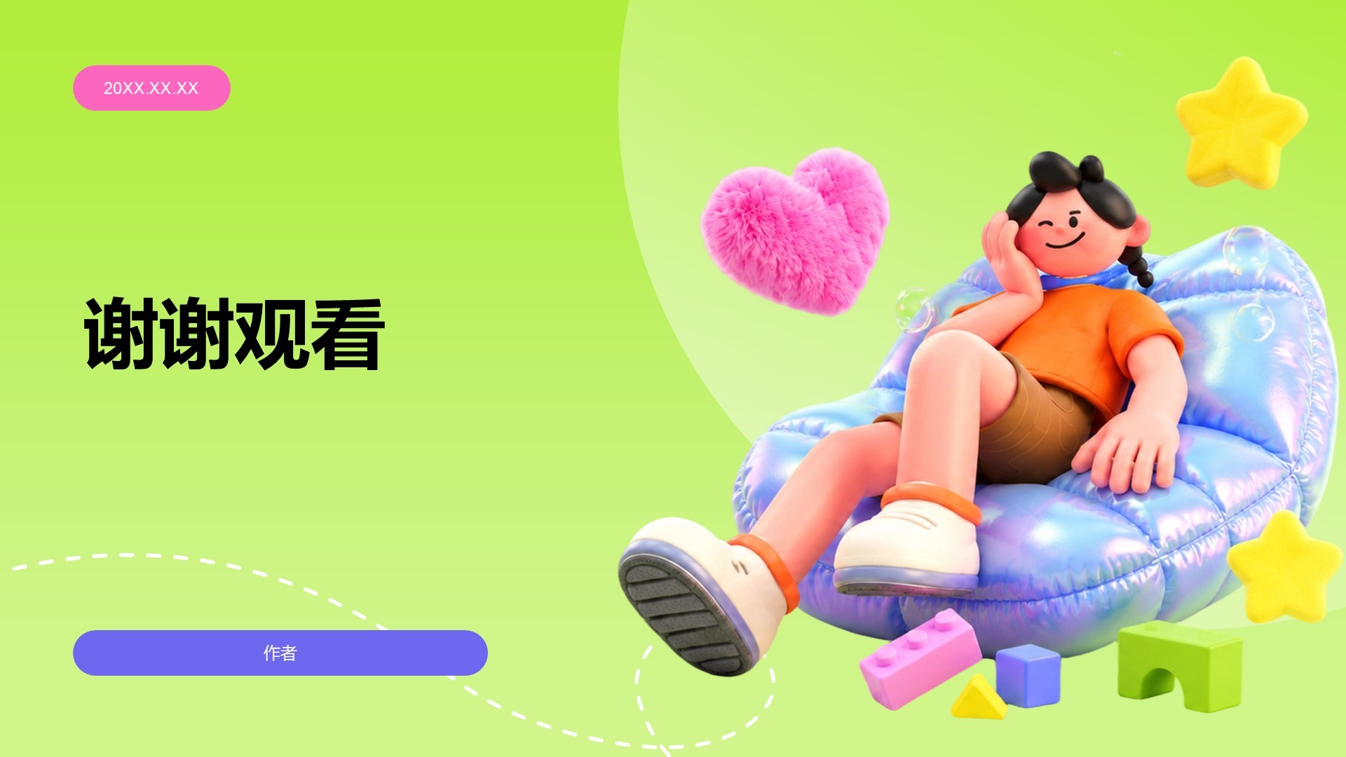 绿色3D风大学生自我介绍PPT