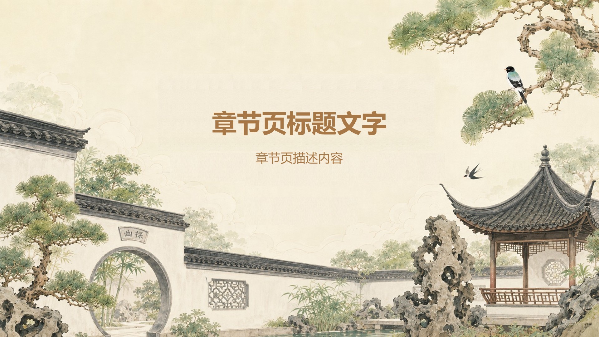 黄色复古风家乡介绍PPT主题