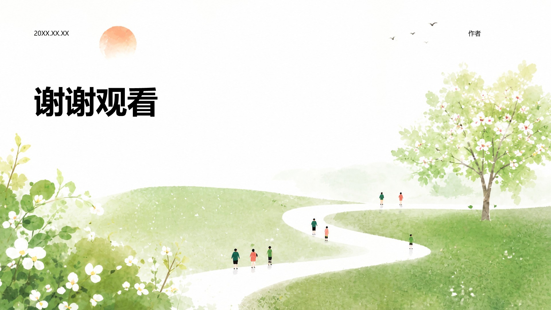 大学生职业生涯规划PPT主题