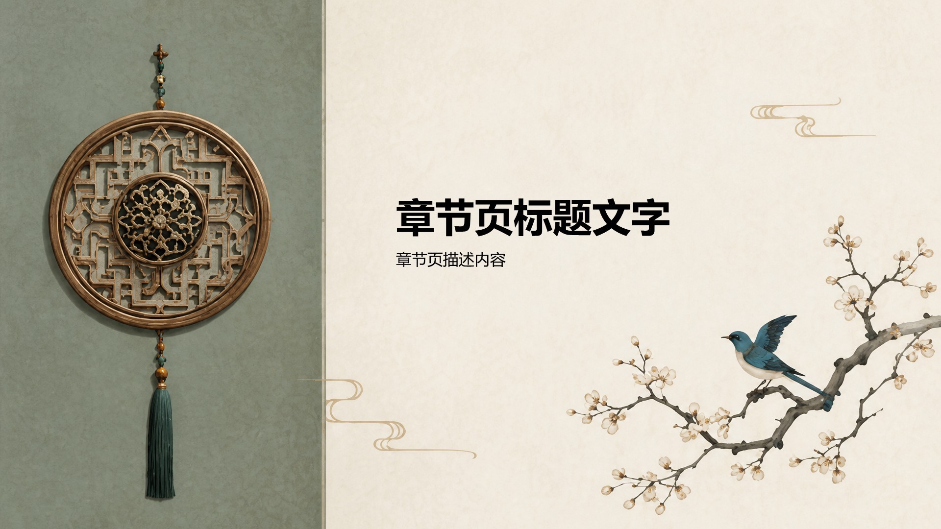 棕色国潮风大学生课题作业