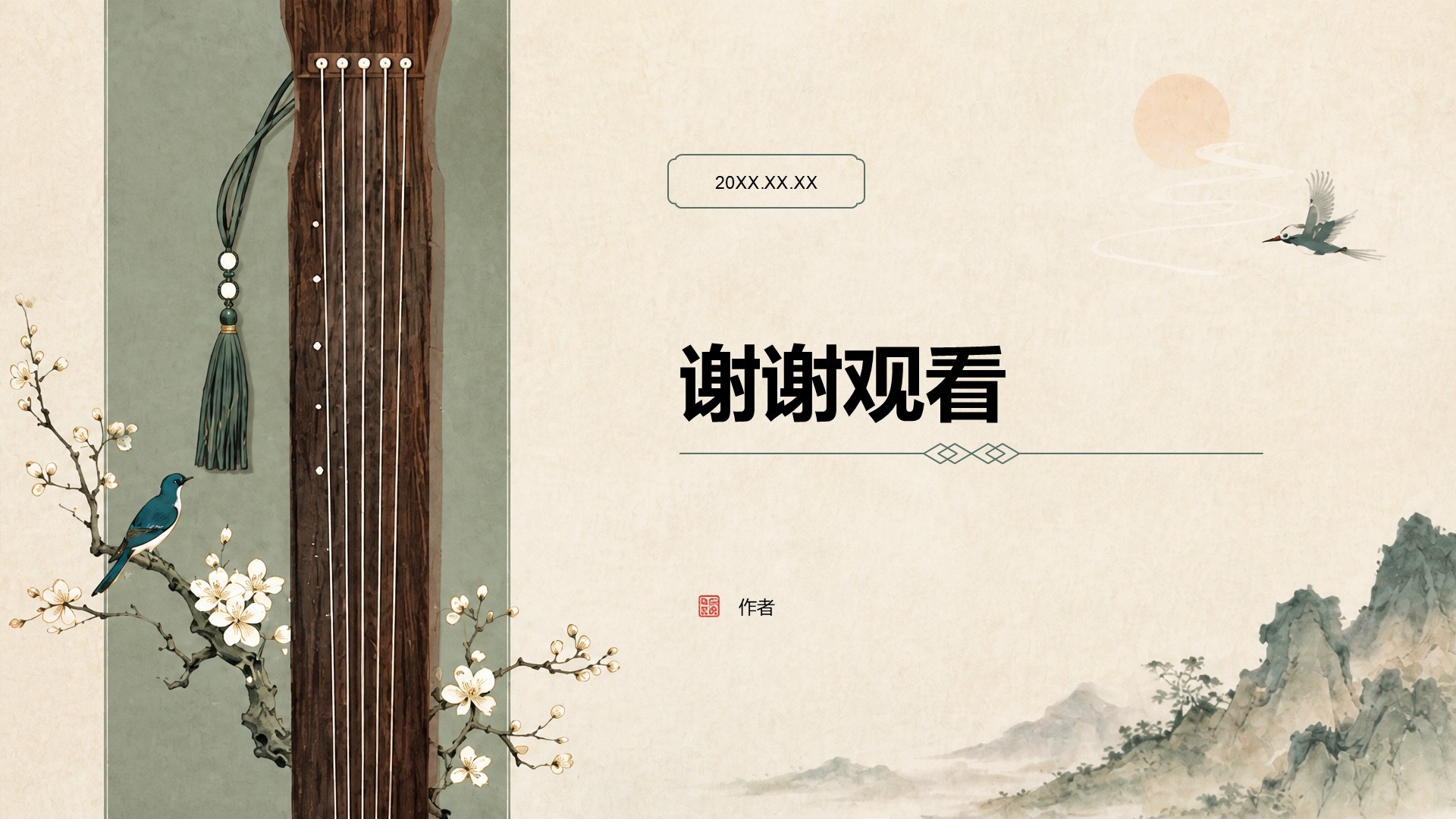 棕色国潮风大学生课题作业