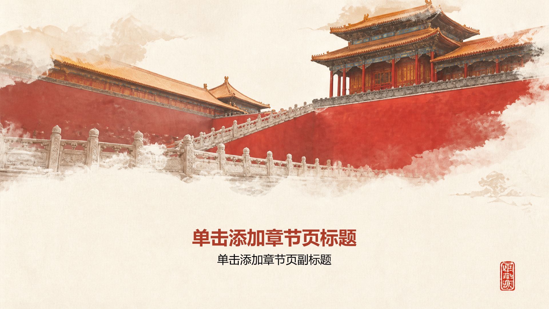 棕色复古风通用国庆节活动策划PPT模板