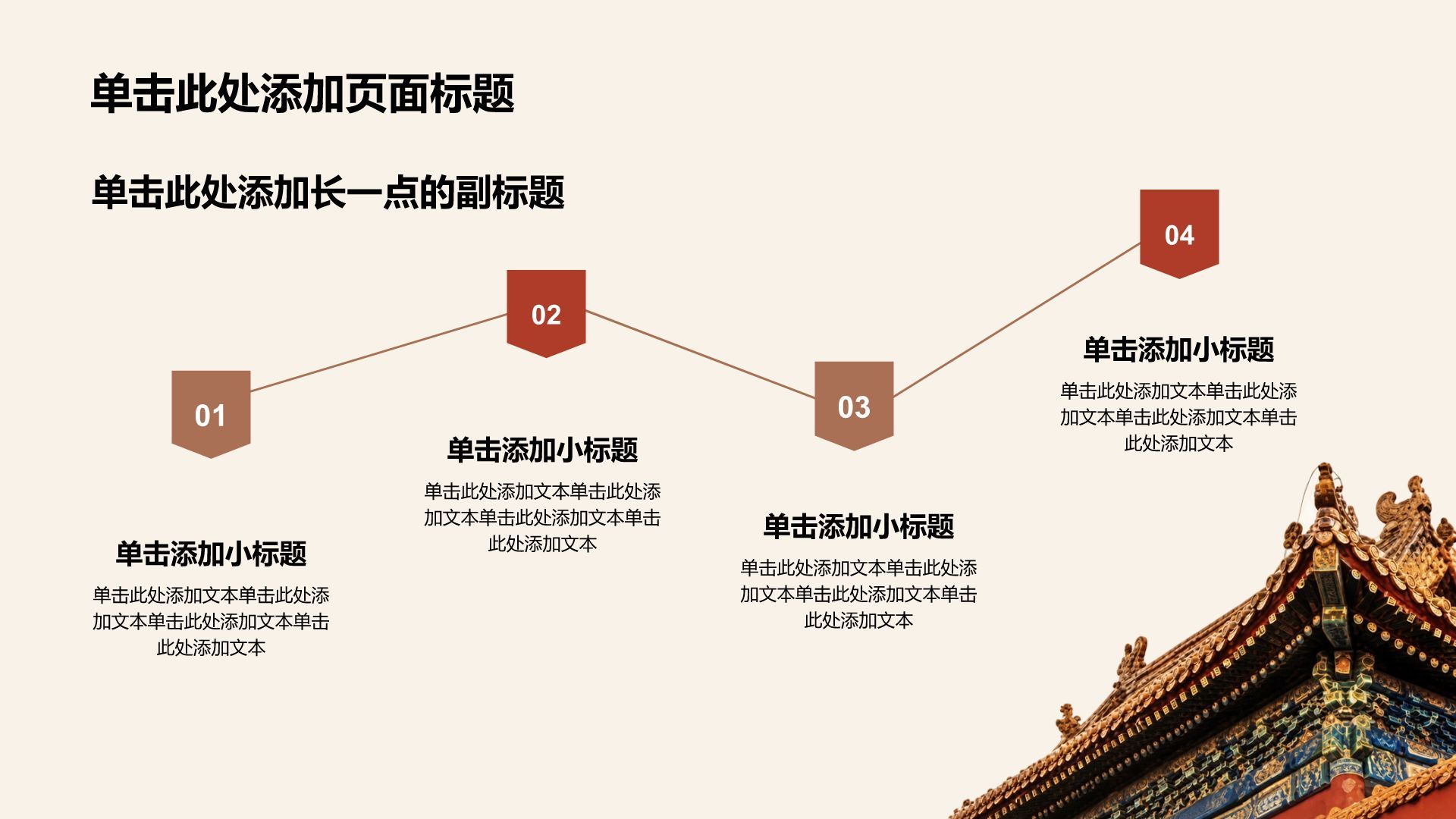 棕色复古风通用国庆节活动策划PPT模板
