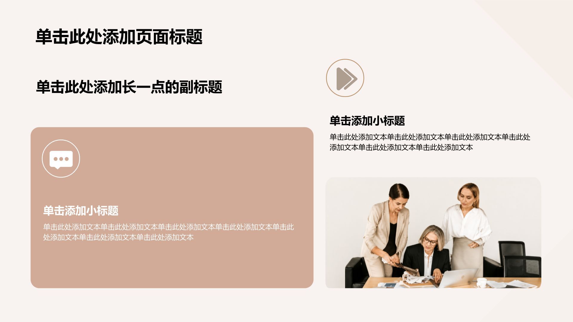 棕色简约风大学生职业生涯规划PPT模板