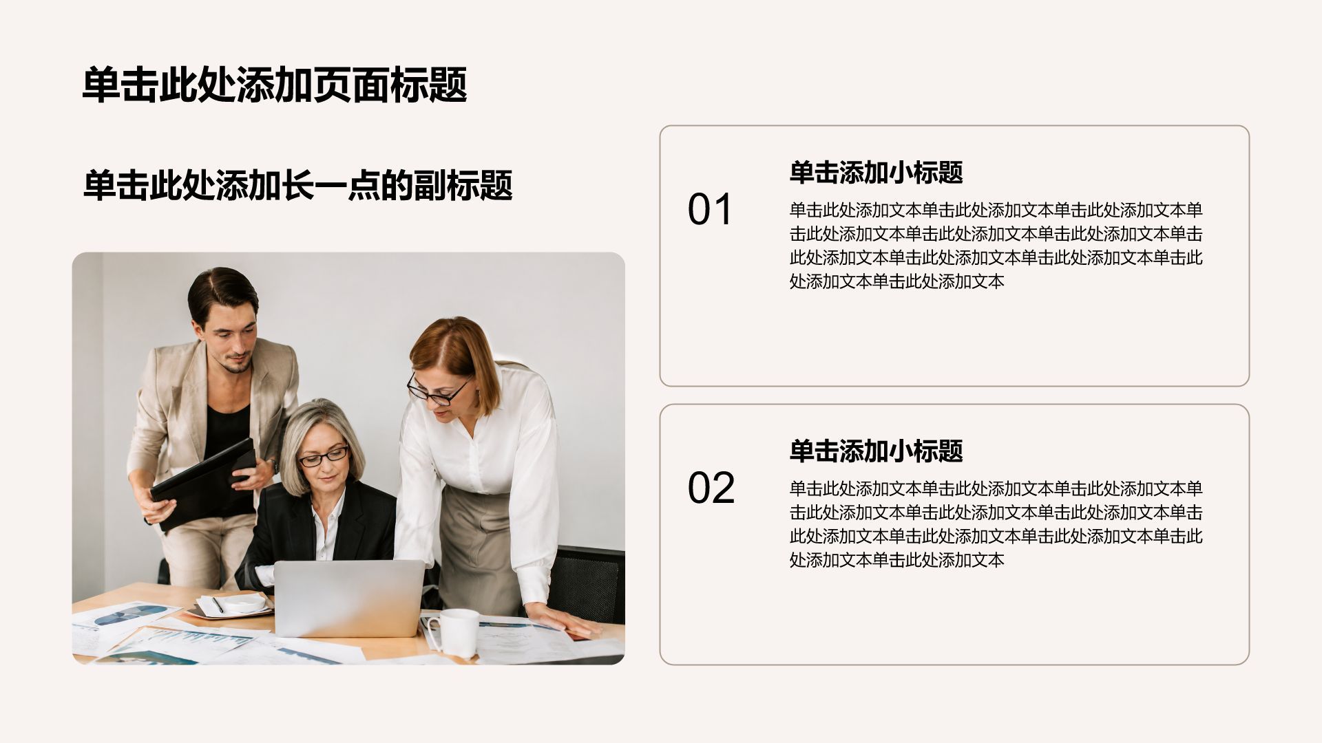 棕色简约风大学生职业生涯规划PPT模板