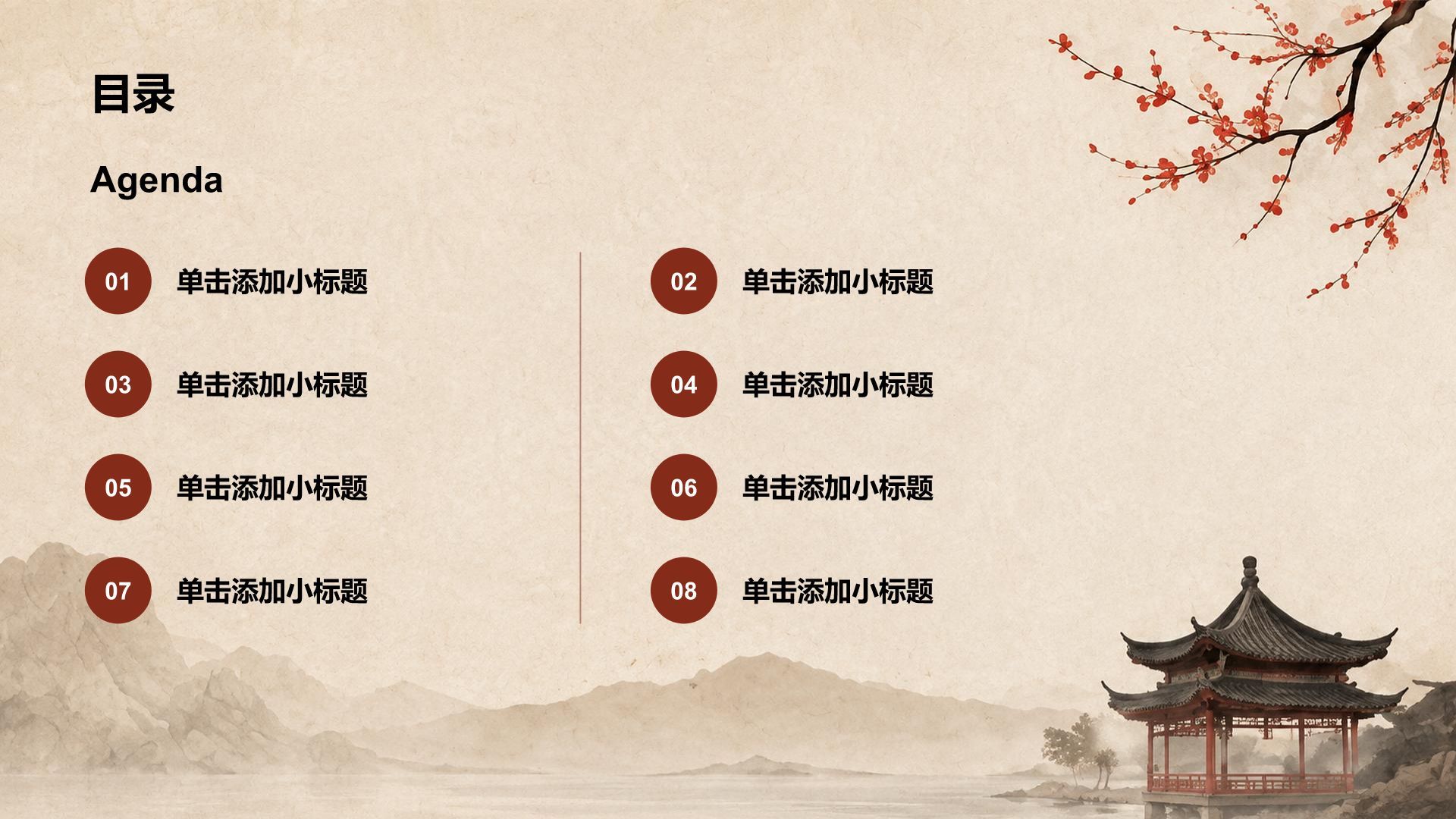 棕色复古风学习红色文化精神PPT模板