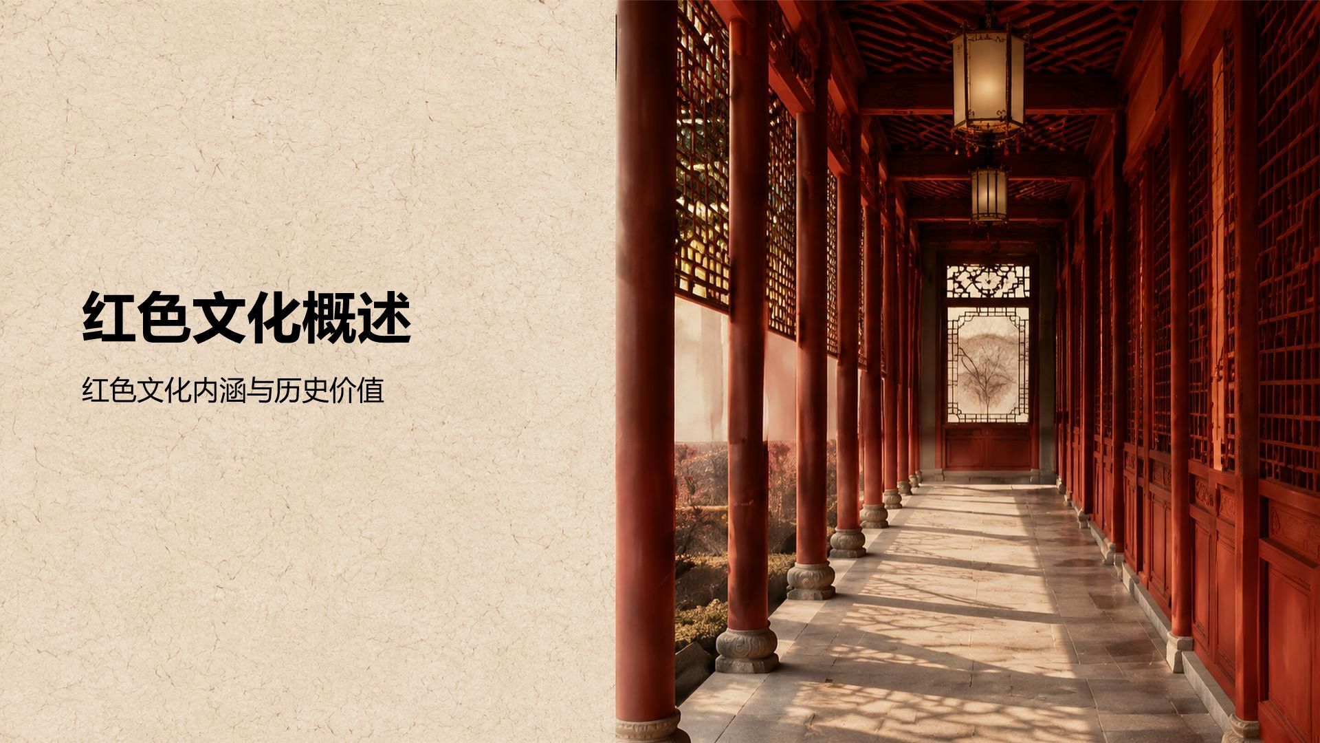棕色复古风学习红色文化精神PPT模板