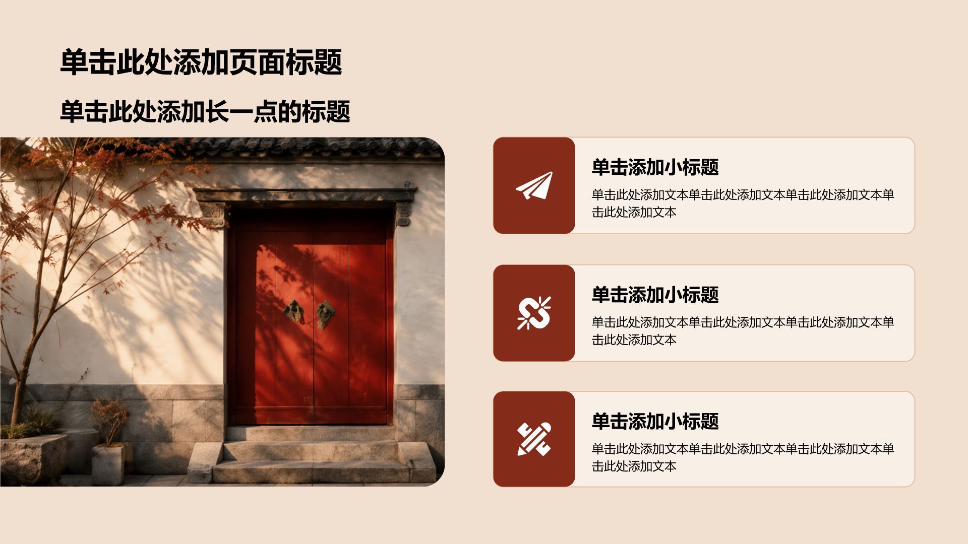 棕色复古风学习红色文化精神PPT模板