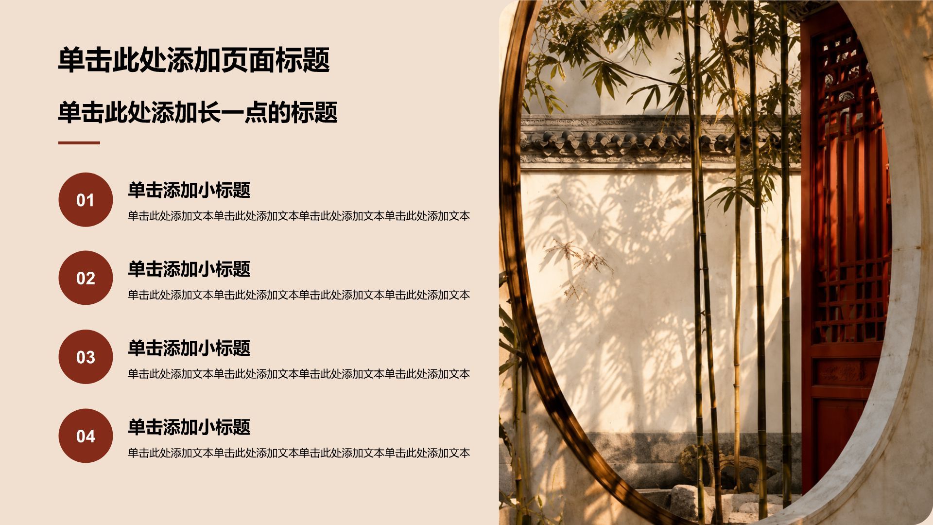 棕色复古风学习红色文化精神PPT模板