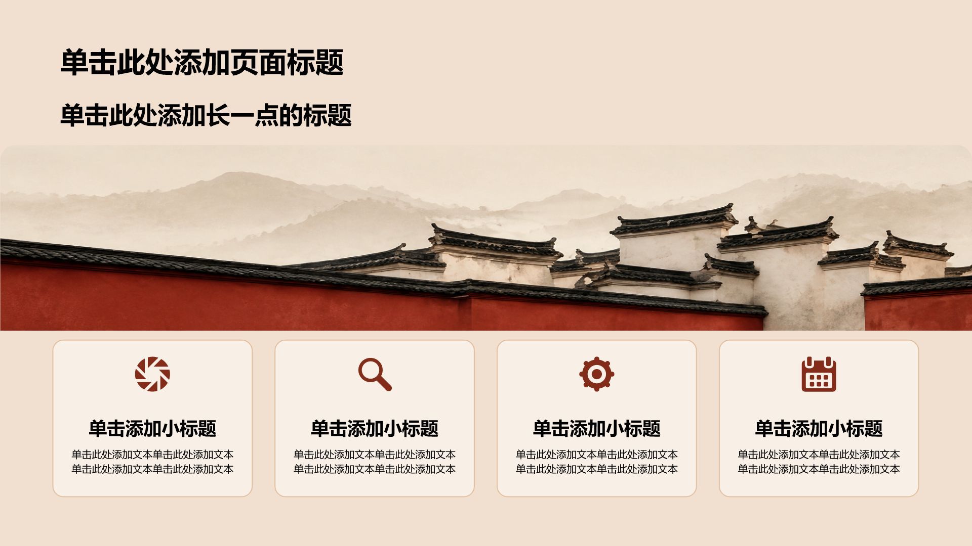 棕色复古风学习红色文化精神PPT模板
