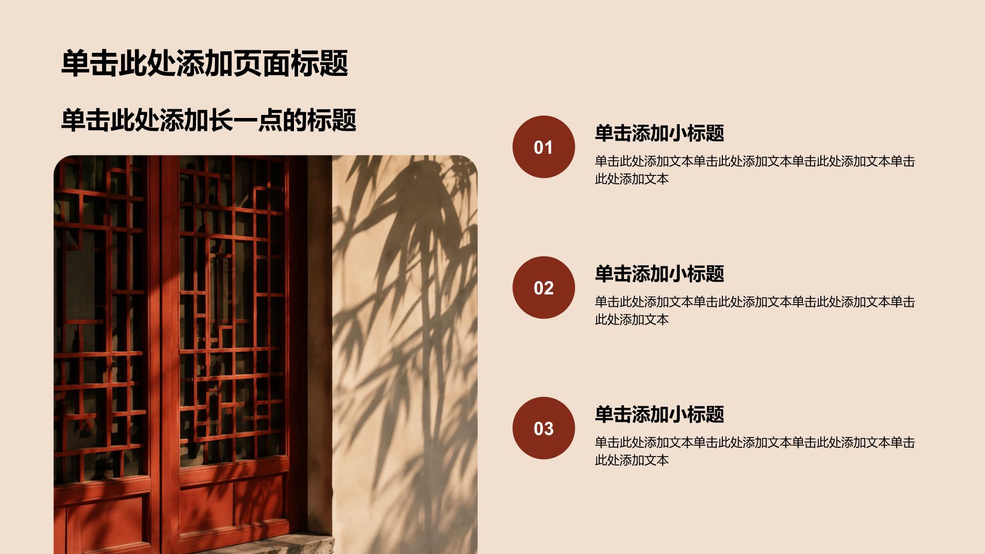 棕色复古风学习红色文化精神PPT模板