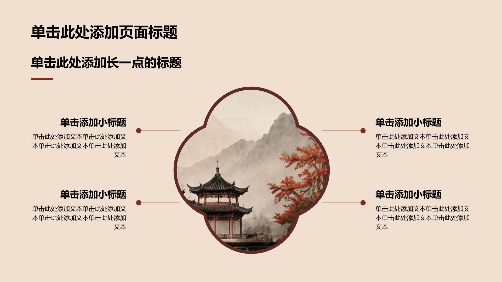 棕色复古风学习红色文化精神PPT模板