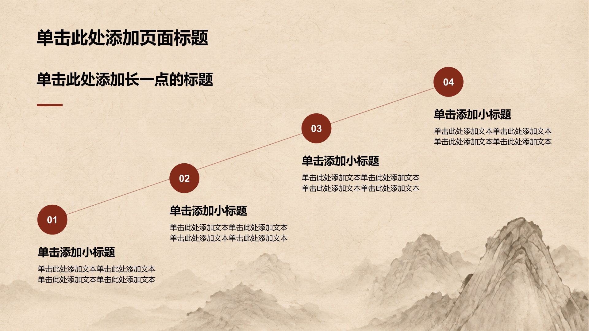 棕色复古风学习红色文化精神PPT模板
