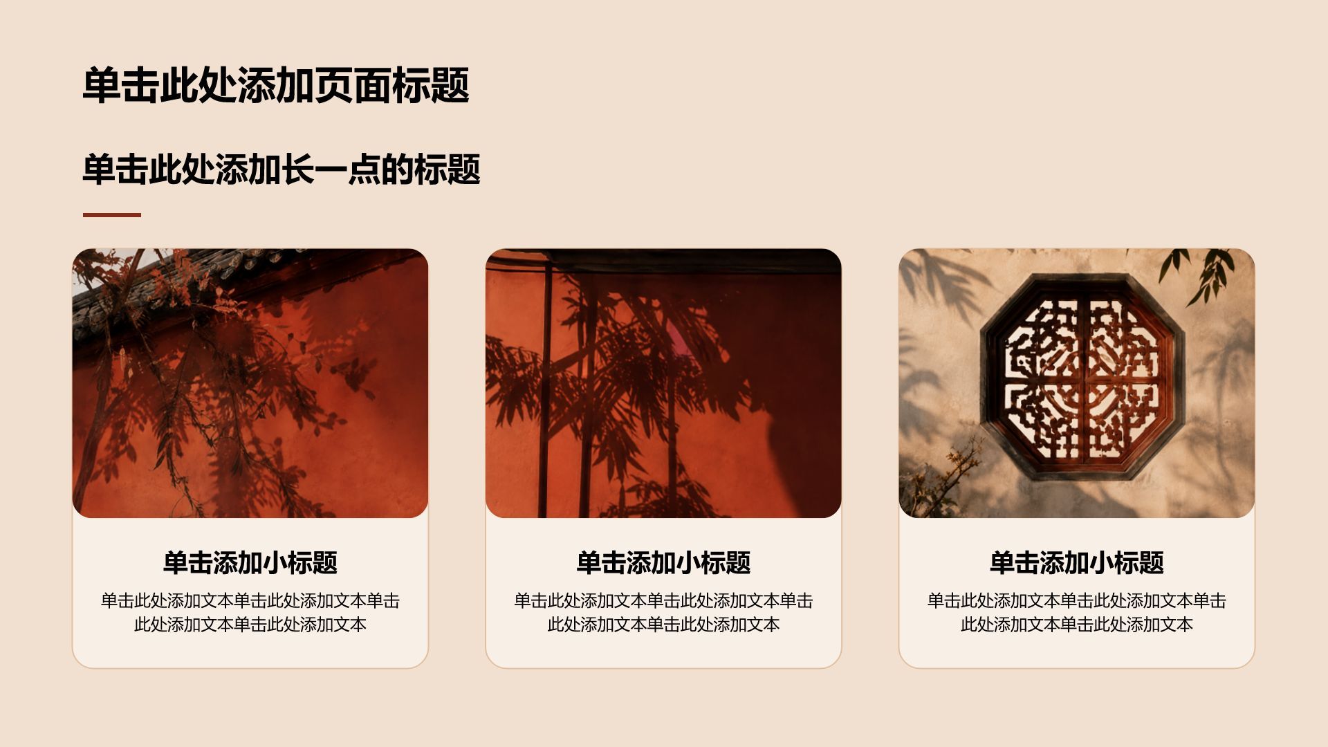 棕色复古风学习红色文化精神PPT模板