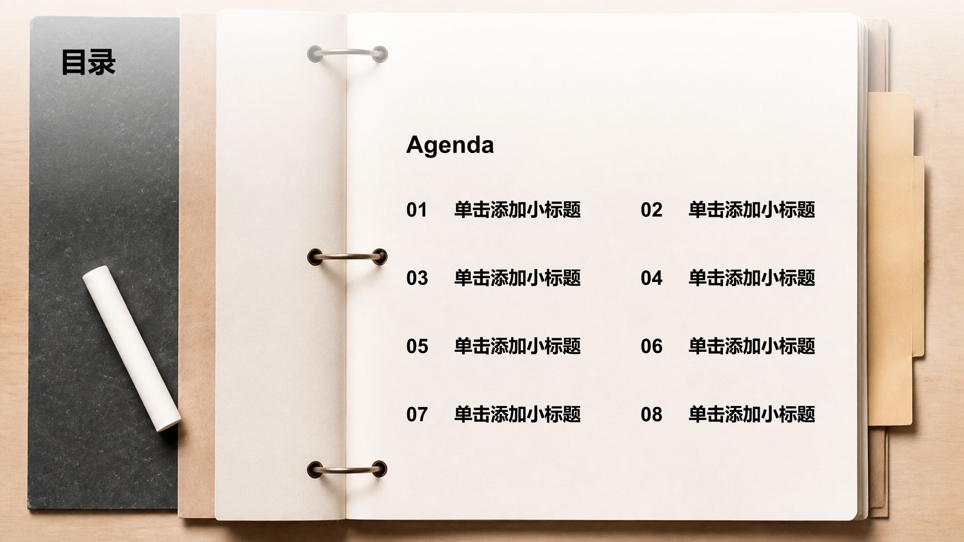 棕色简约风教育教学培训课件PPT模板