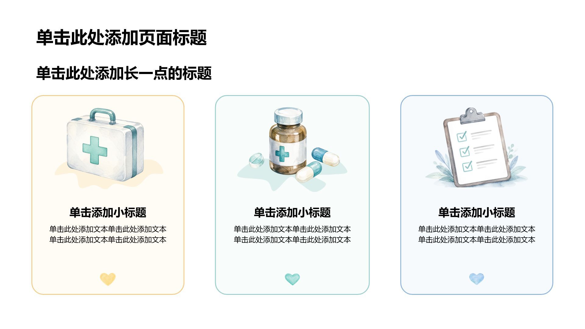 蓝色插画风医疗健康教育科普PPT模板