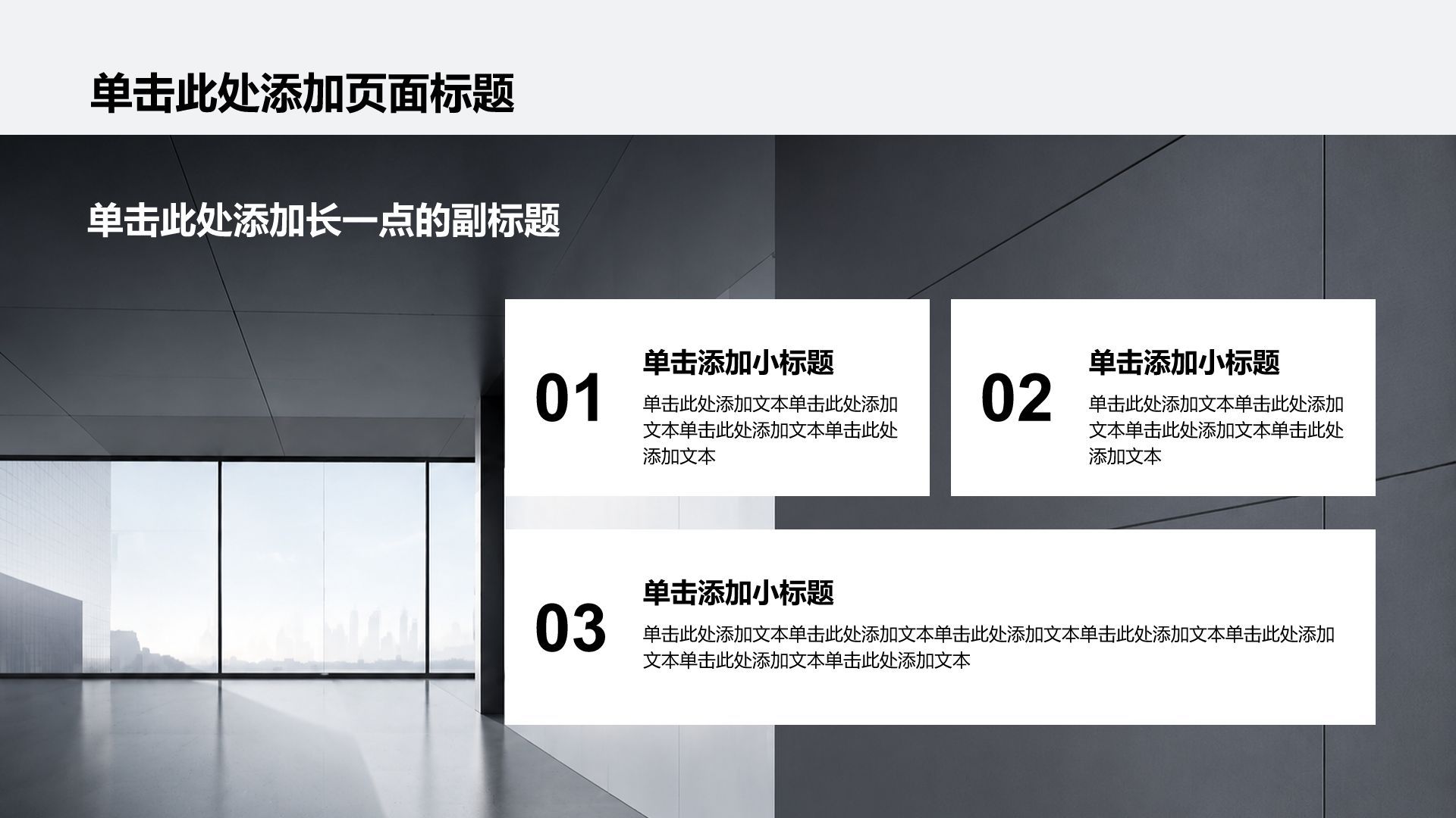 蓝色商务风通用内部行政培训PPT模板