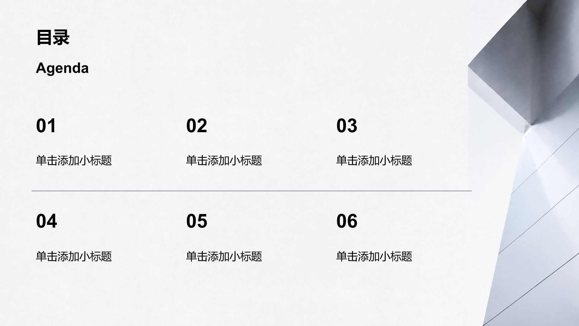 蓝色商务风通用内部行政培训PPT模板
