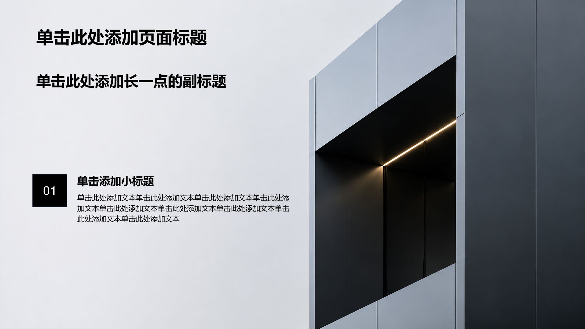 蓝色商务风通用内部行政培训PPT模板