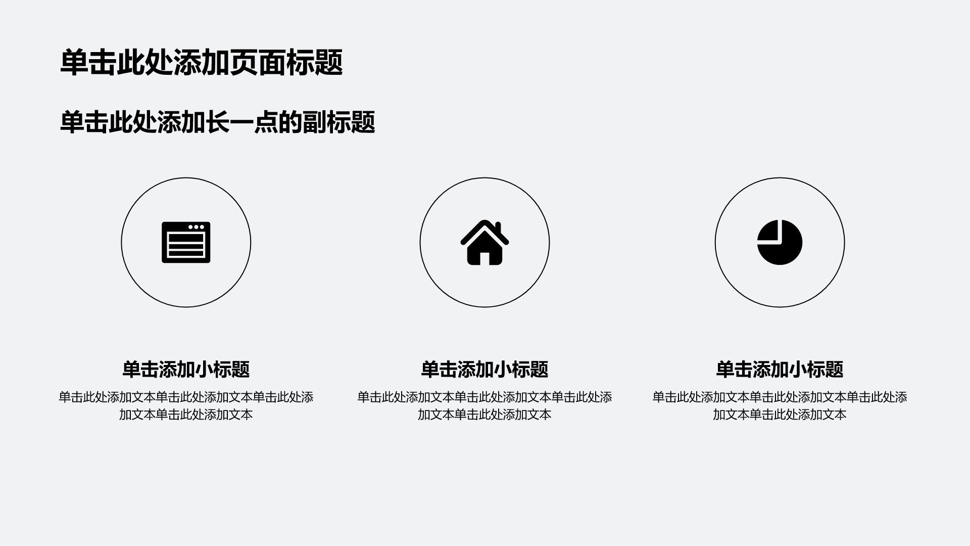 蓝色商务风通用内部行政培训PPT模板