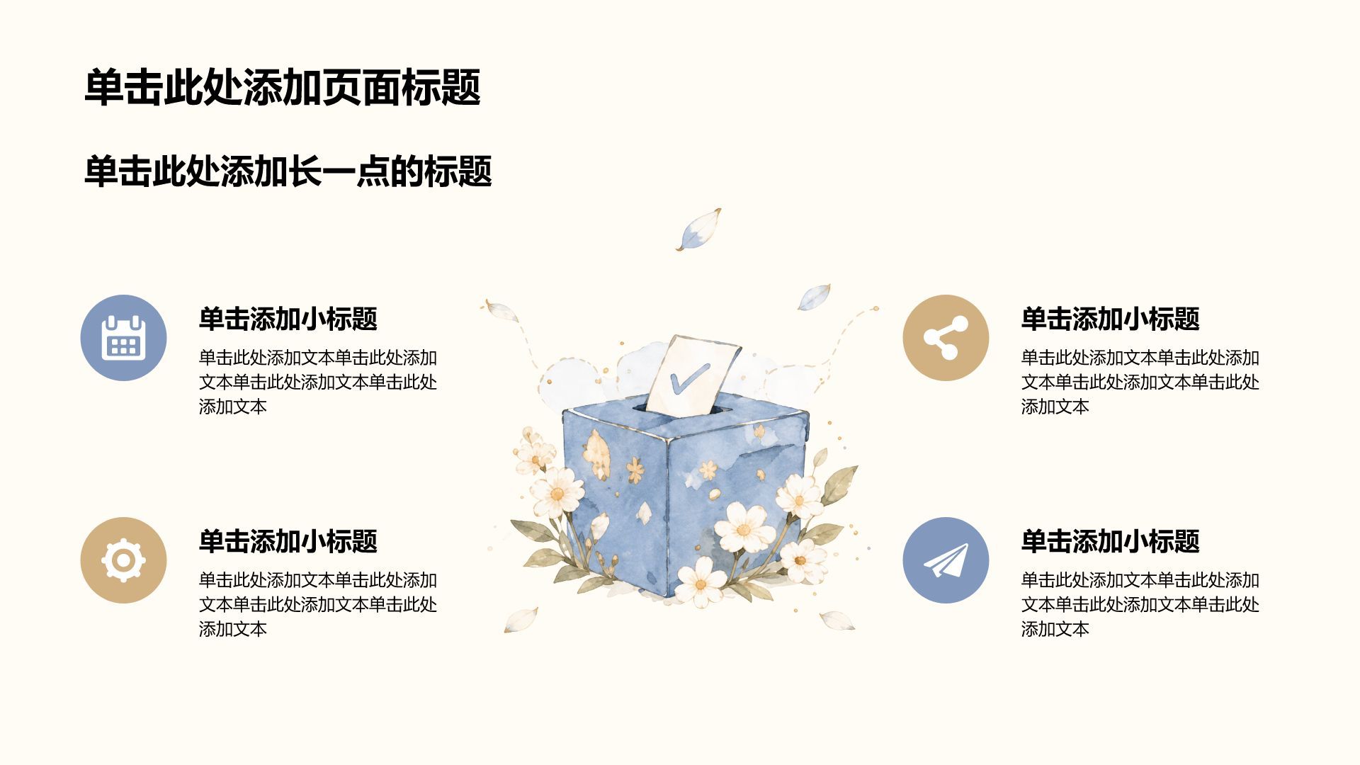 蓝色插画风学生竞选评优表彰PPT模板