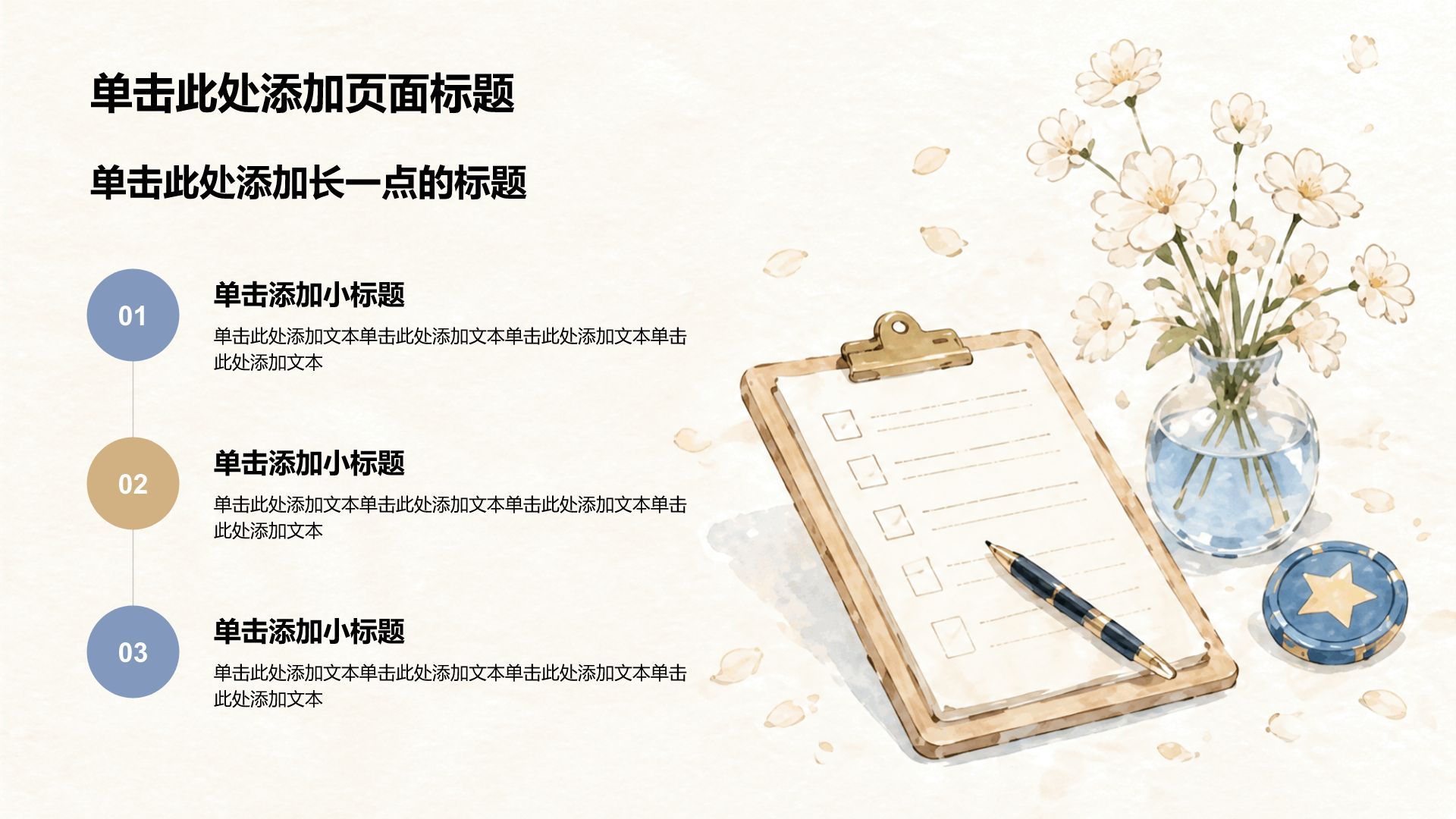 蓝色插画风学生竞选评优表彰PPT模板