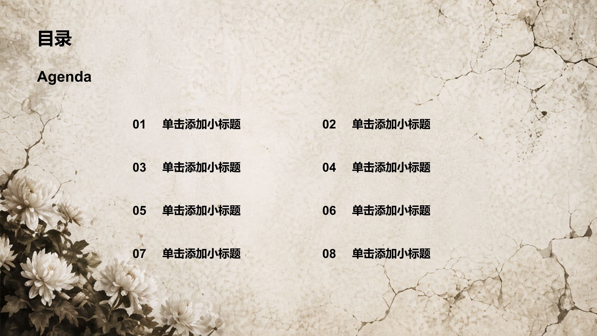 棕色党政风九一八纪念日PPT模板