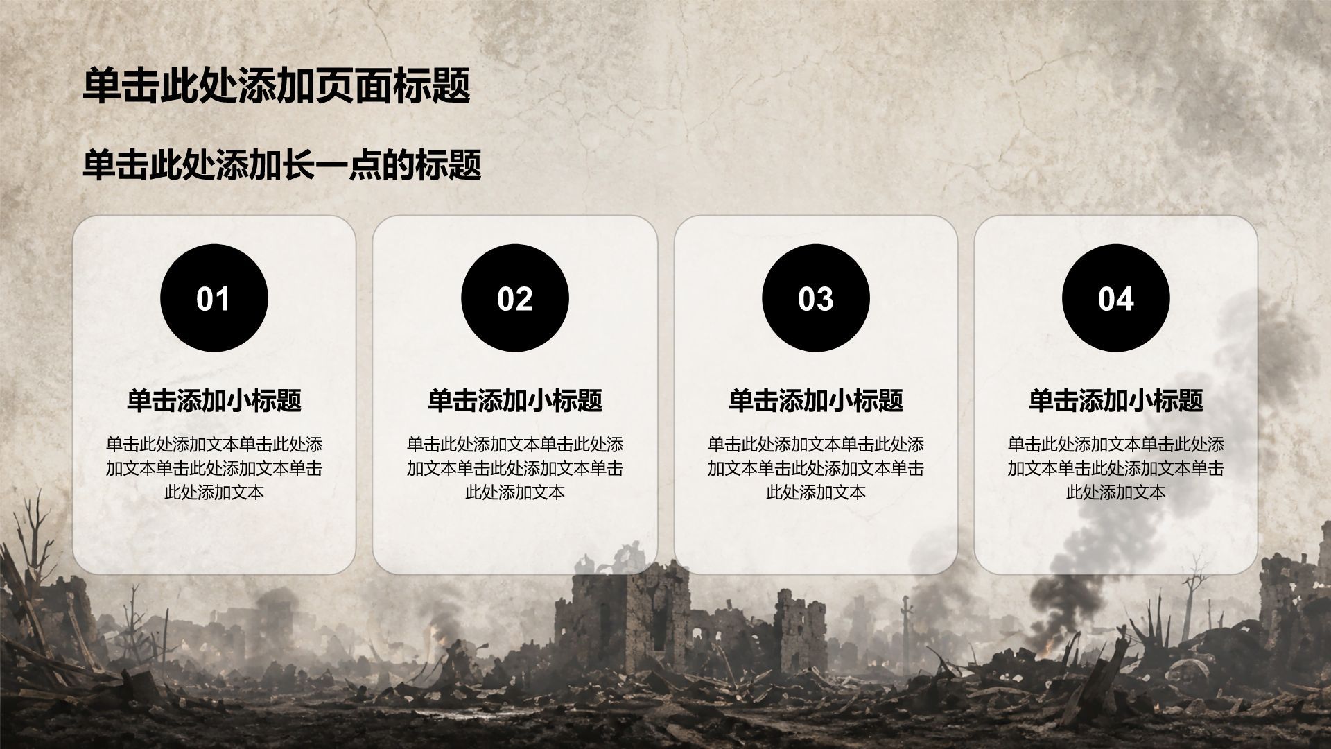 棕色党政风九一八纪念日PPT模板