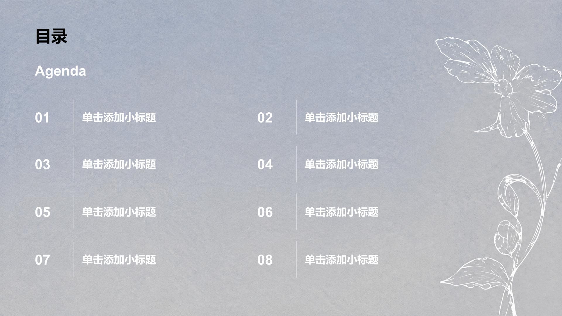 绿色手绘风主题班会活动PPT模板