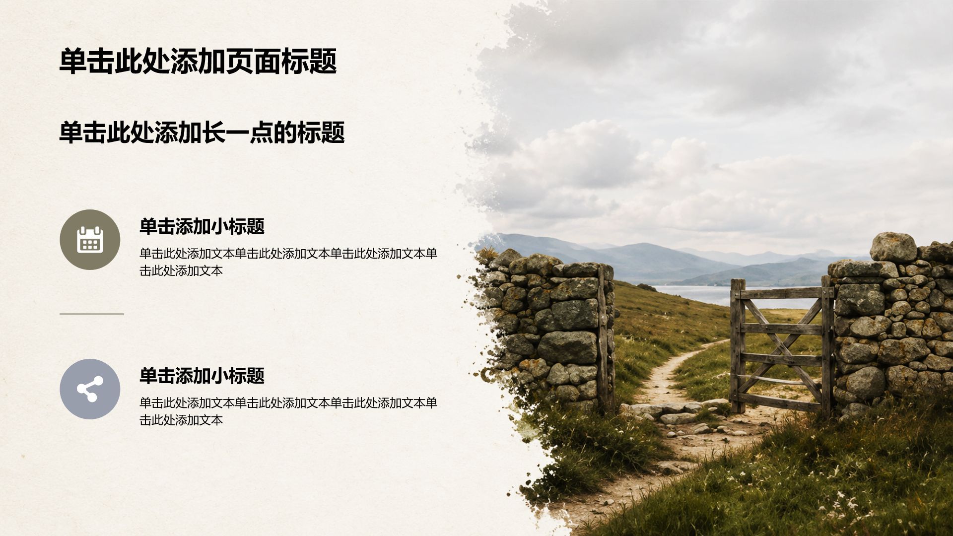 绿色手绘风主题班会活动PPT模板