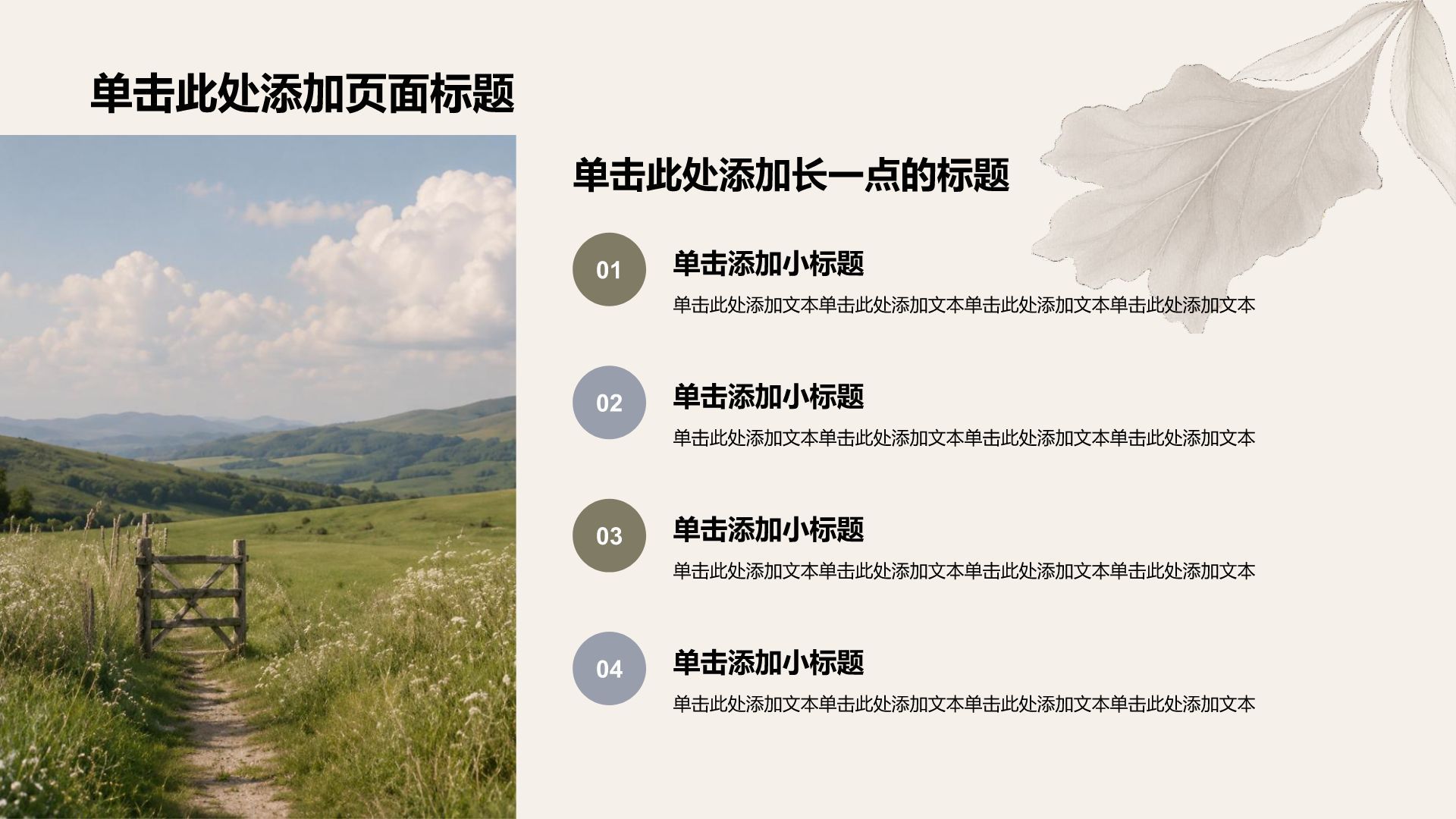 绿色手绘风主题班会活动PPT模板