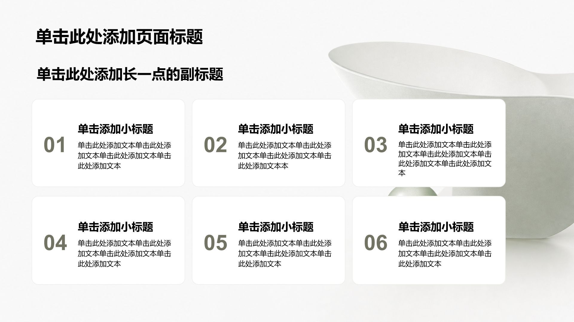 dark-gray简约风通用商业计划书PPT模板