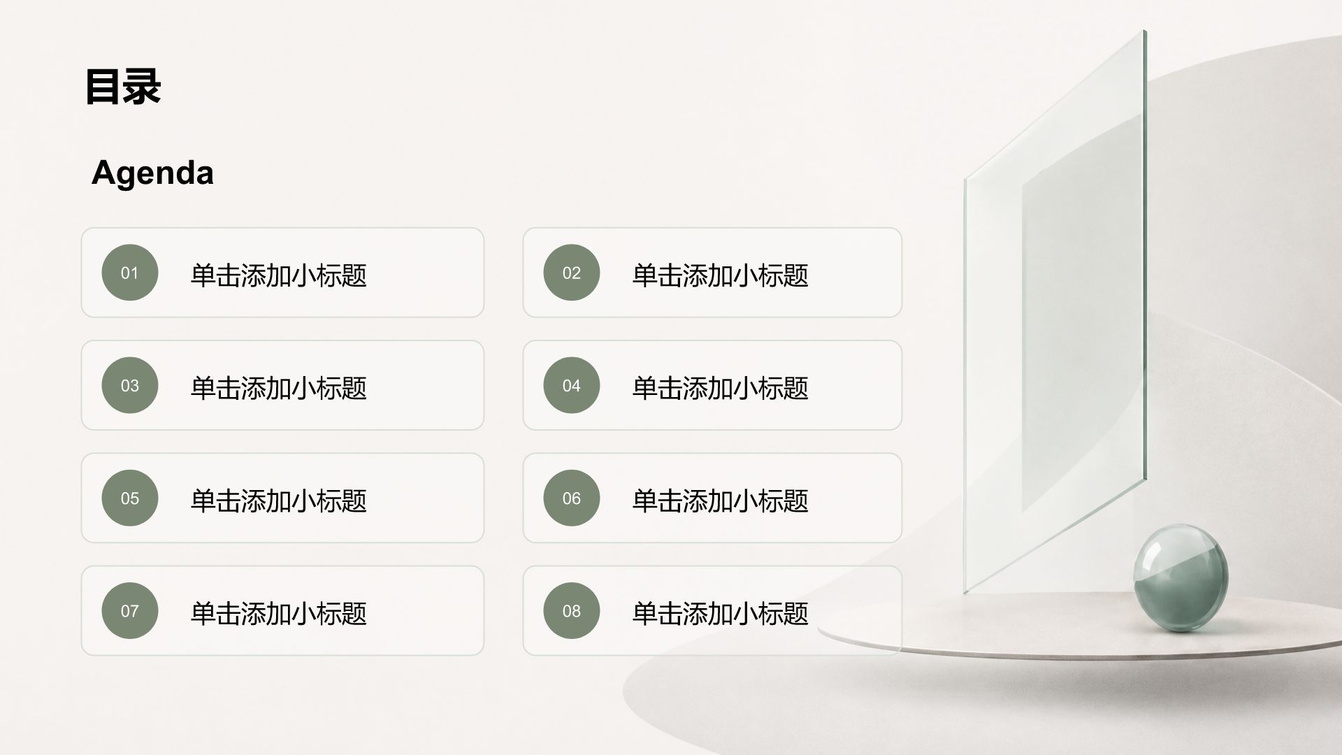 dark-gray简约风通用商业计划书PPT模板