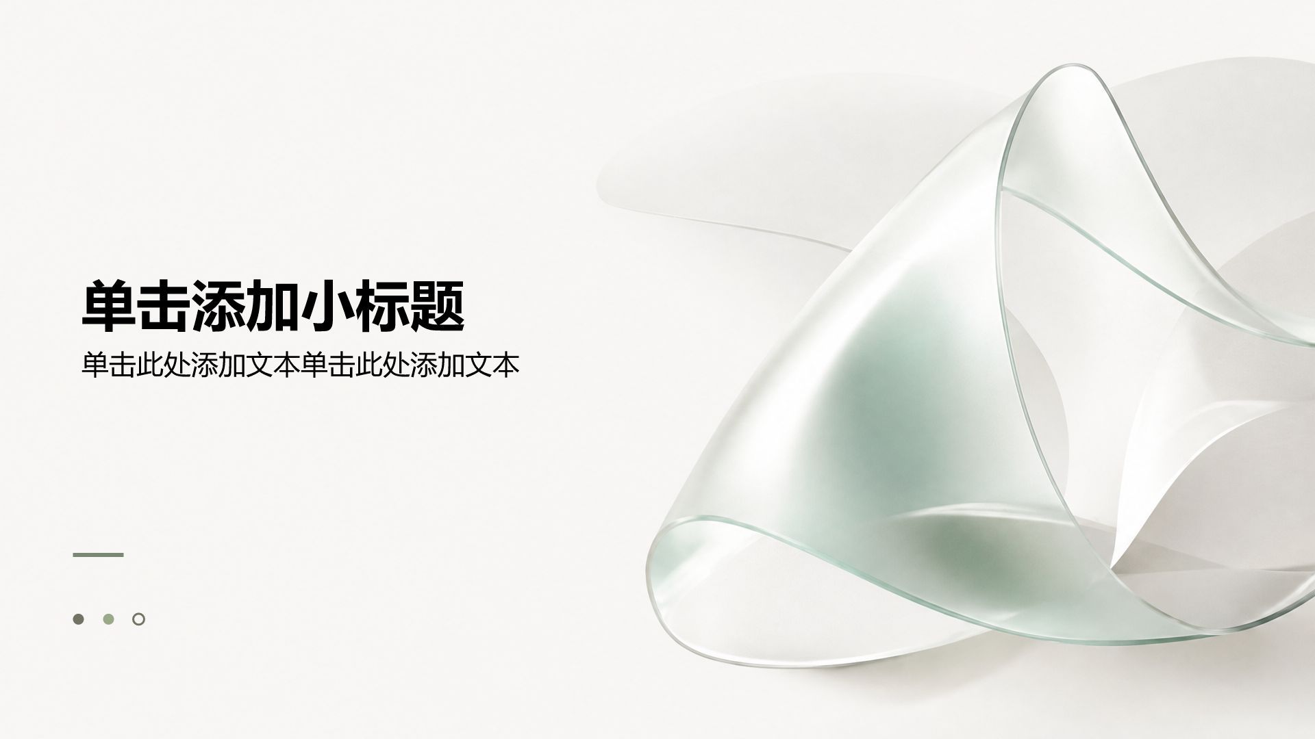 dark-gray简约风通用商业计划书PPT模板