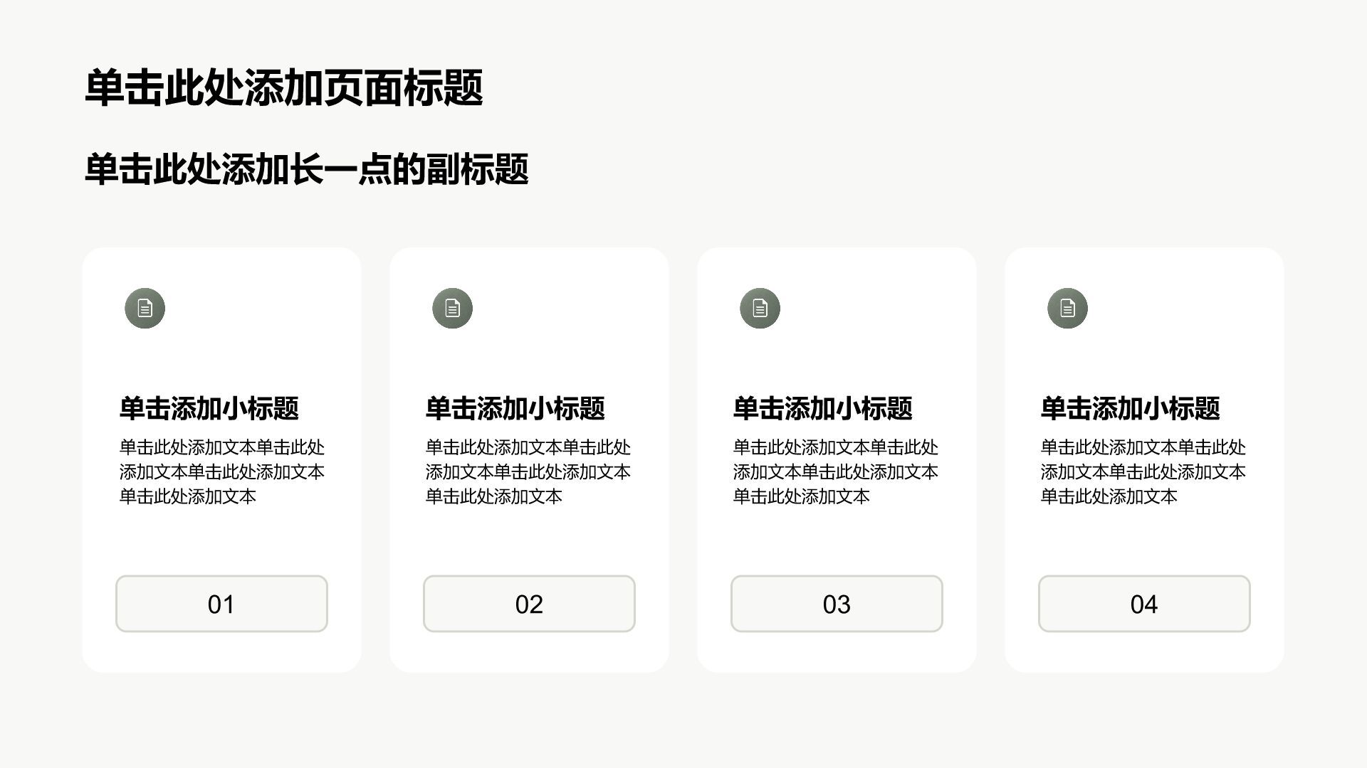 dark-gray简约风通用商业计划书PPT模板