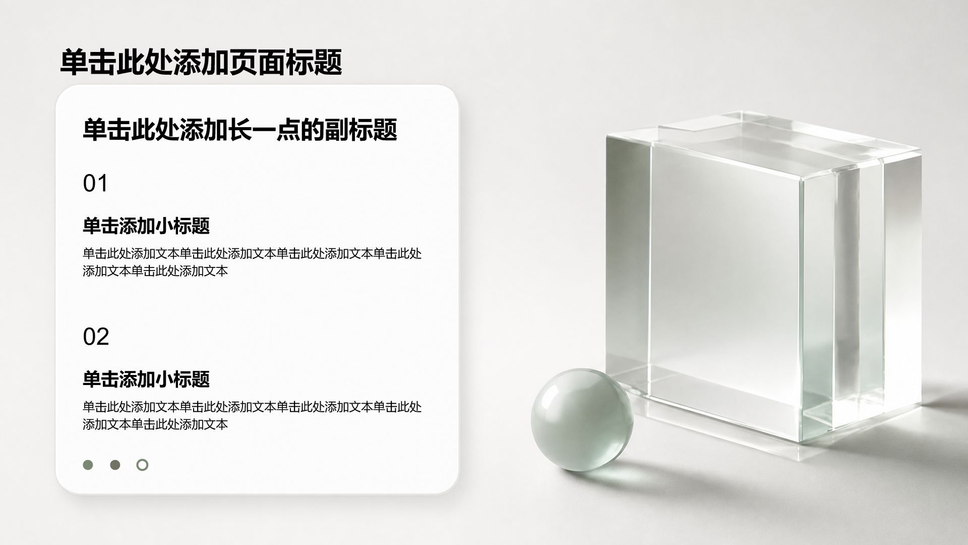 dark-gray简约风通用商业计划书PPT模板