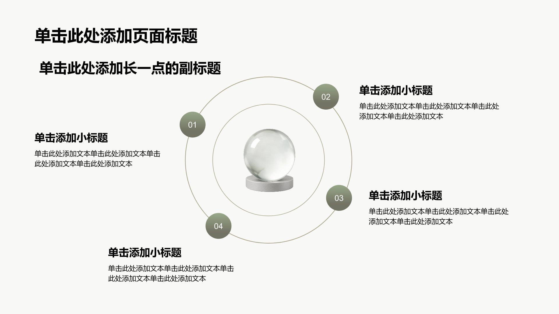 dark-gray简约风通用商业计划书PPT模板