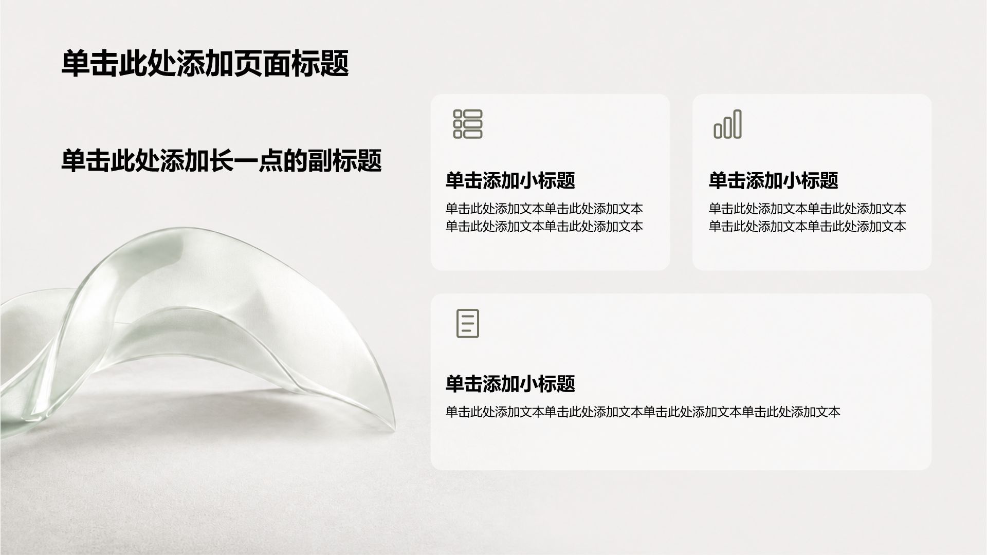 dark-gray简约风通用商业计划书PPT模板