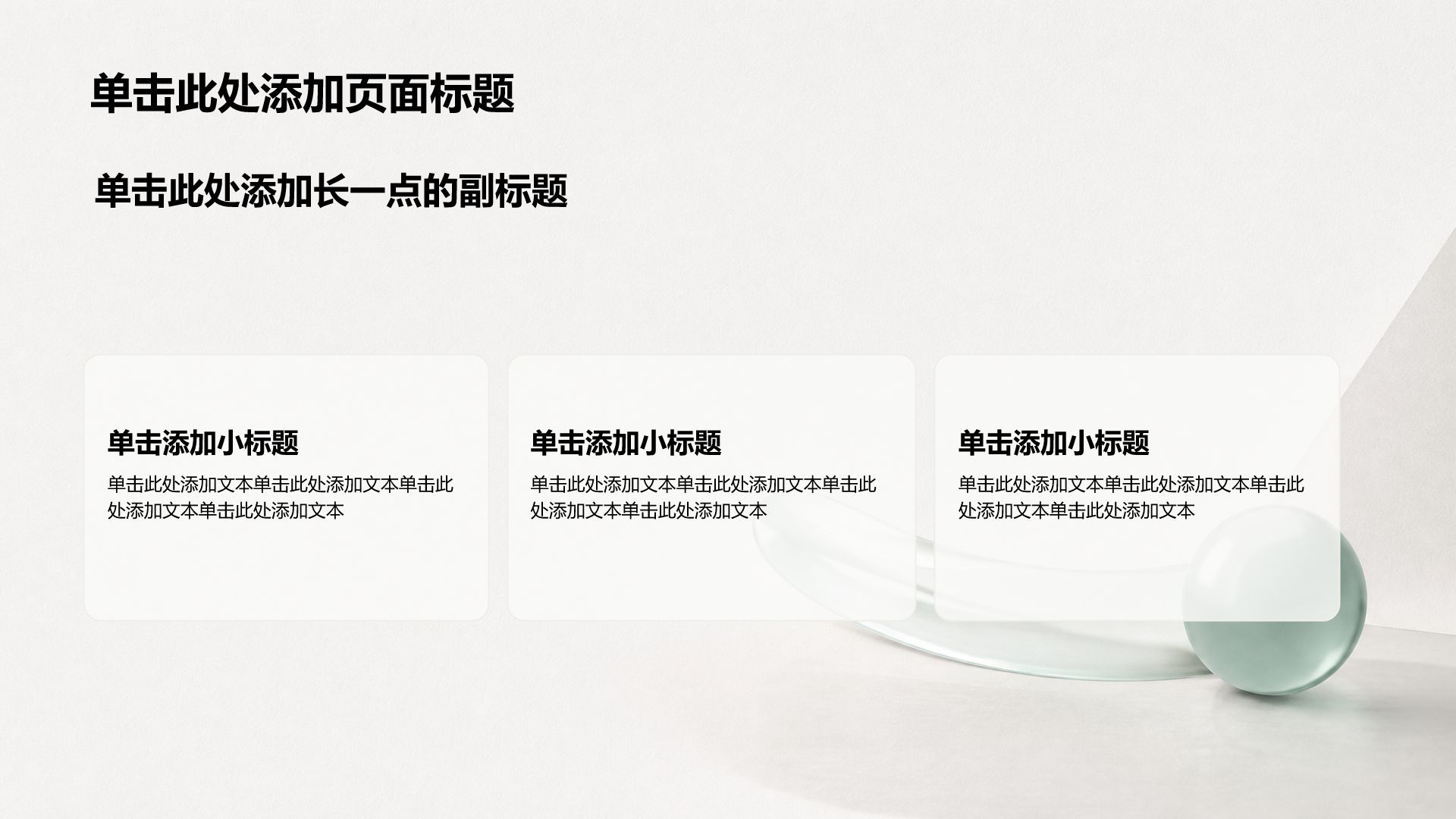 dark-gray简约风通用商业计划书PPT模板