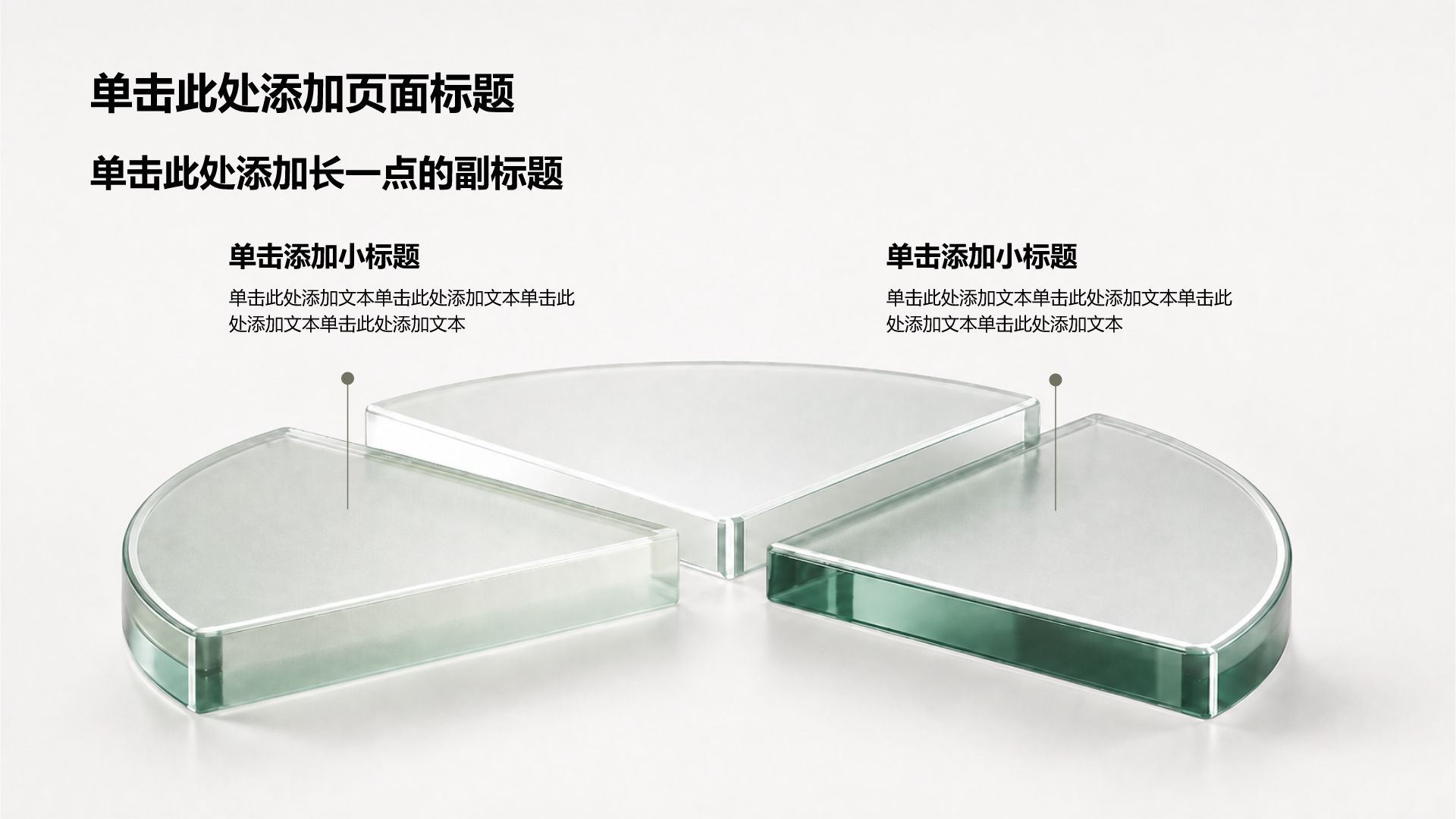 dark-gray简约风通用商业计划书PPT模板