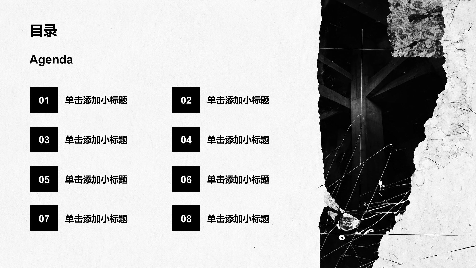 黑色创意风美术课题作业PPT模板
