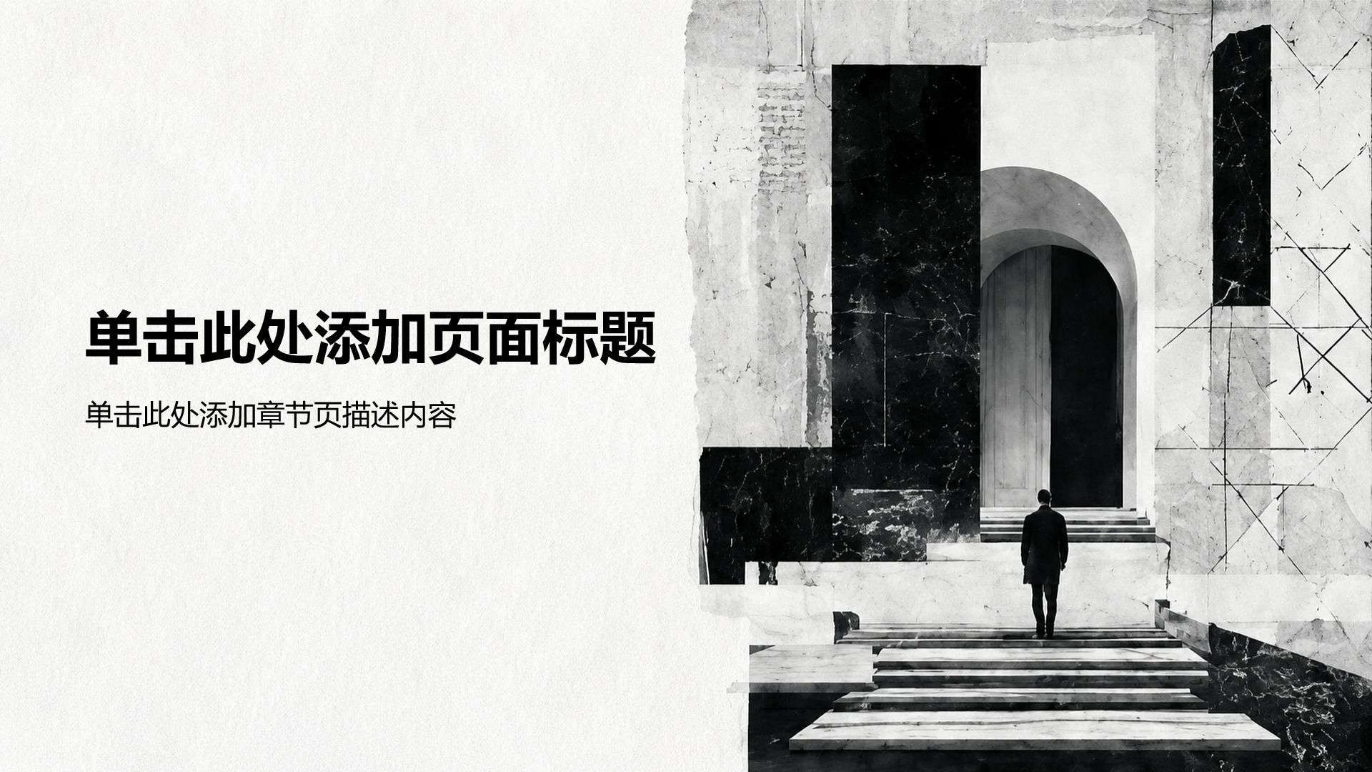 黑色创意风美术课题作业PPT模板