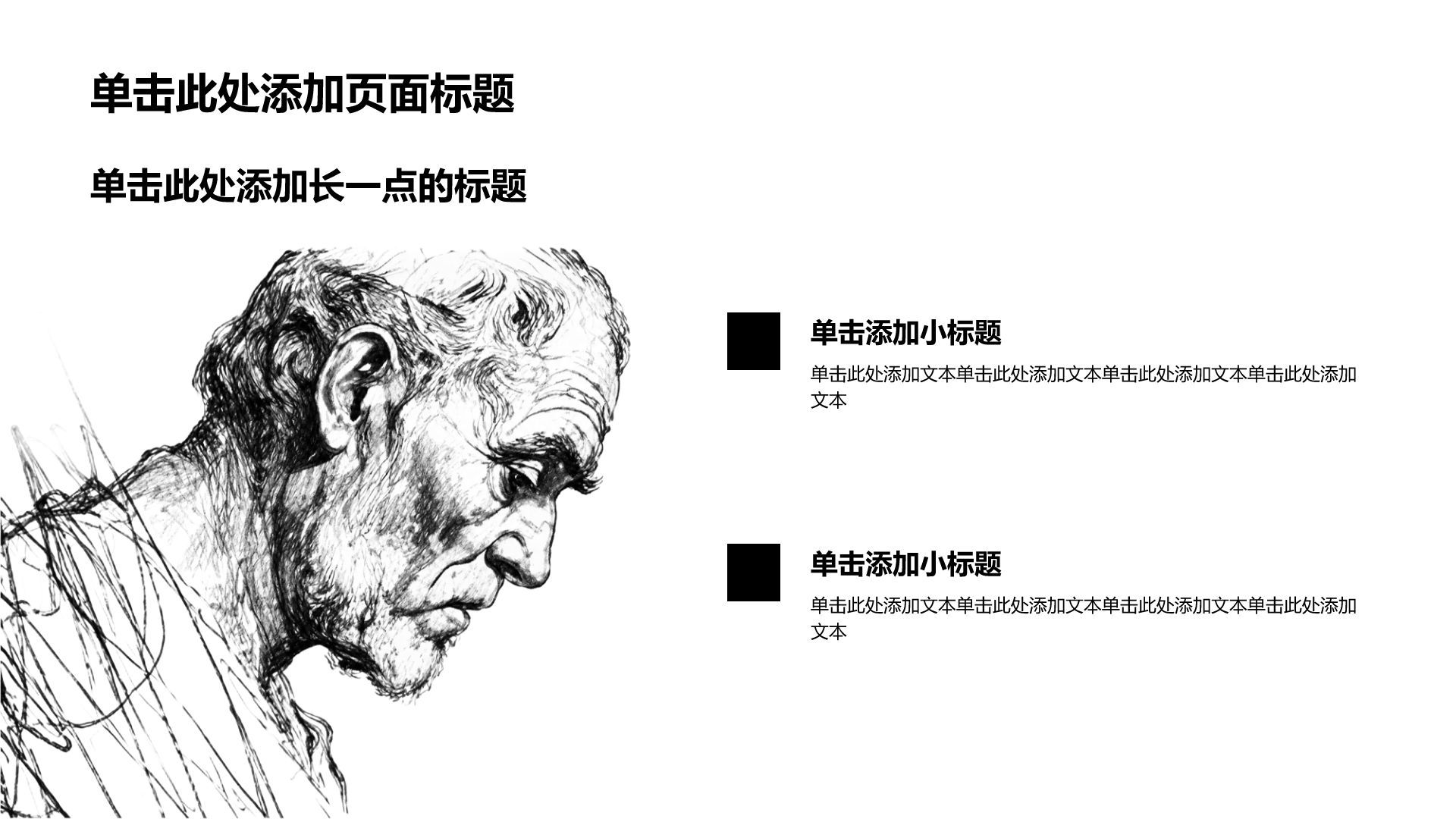 黑色创意风美术课题作业PPT模板