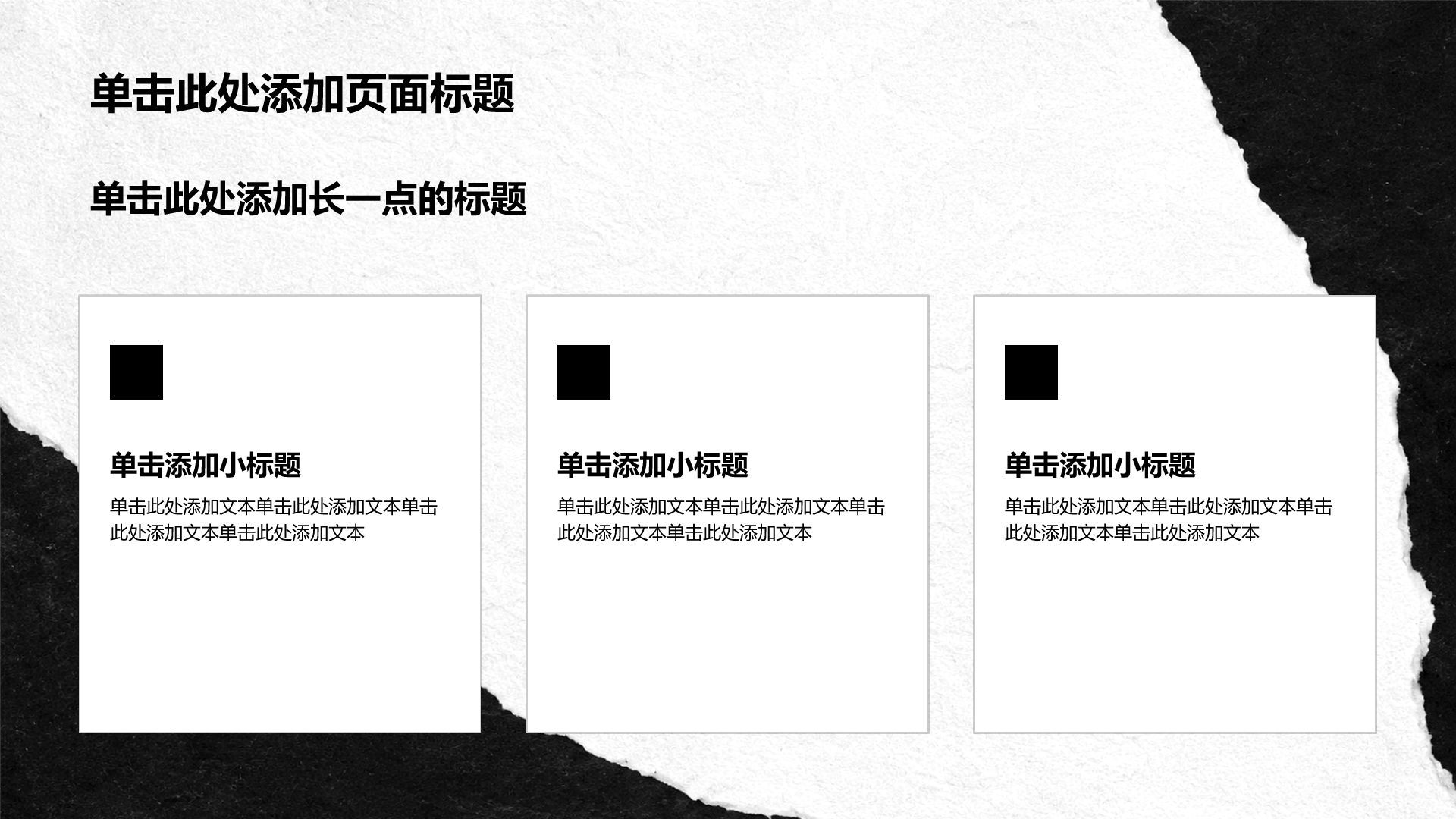 黑色创意风美术课题作业PPT模板