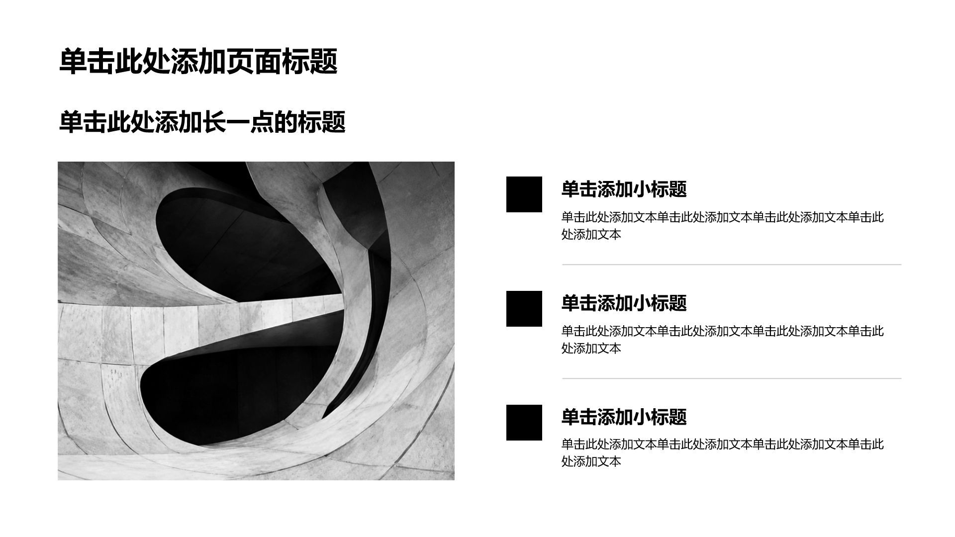 黑色创意风美术课题作业PPT模板