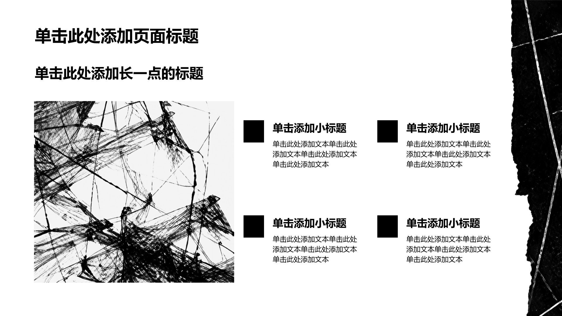 黑色创意风美术课题作业PPT模板